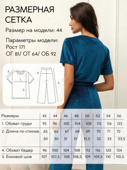 Костюм женский Кэт-1 Розовый - Modamica фото 84