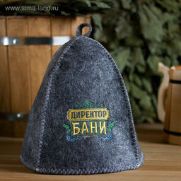 Цена за 2 шт. Шапка для бани и сауны, с вышивкой «Директор Бани», полиэфир 70%, шерсть 30%, серая, «Банная забава»