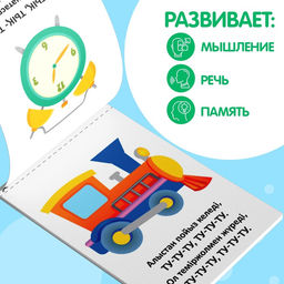 Книги Учимся говорить, на казахском языке, набор 8 шт. - Буква-ленд фото 6