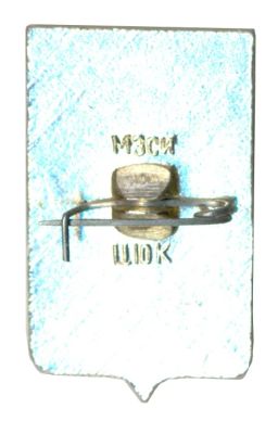 Значок Копейск