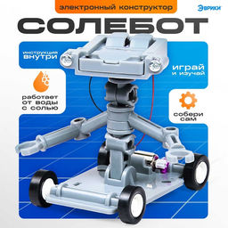 Набор для опытов Солебот - Эврики фото 9