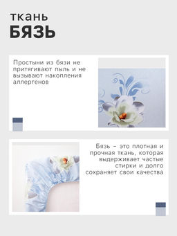 Простыня на резинке Этель 180х200х25 см, Кувшинки, 100% хлопок, бязь, 125 гр/м2  фото 7