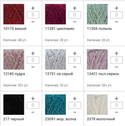 Цена за 5 мотков пряжи JULIET