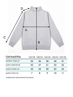 Свитер для мальчиков