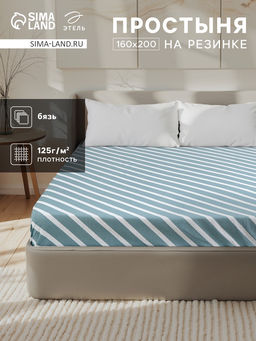 Простыня на резинке 1.5-спальная «Этель. Диагональ», 160×200+25 см, бязь