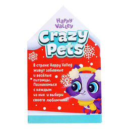Цена за 2 шт. Питомцы Crazy Pets, новогодние, МИКС - Happy valley фото 5