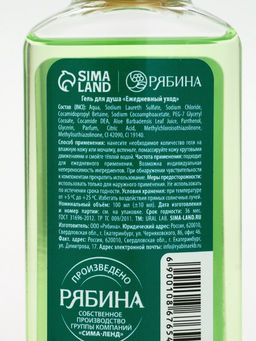 URAL LAB Арома Саунд Набор гель для душа, крем для рук и бальзам для губ, яблоко