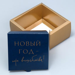 Коробка подарочная новогодняя складная Happy new year, 15 х 15 х 7 см