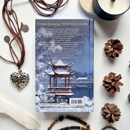 Восхождение фениксов (#1) - Эксмо фото 11