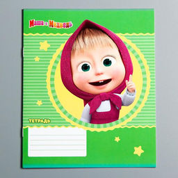 Цена за 20 шт. Тетрадь в линейку 12 листов, 5 видов МИКС, обложка мелованный картон, «Маша и медведь»