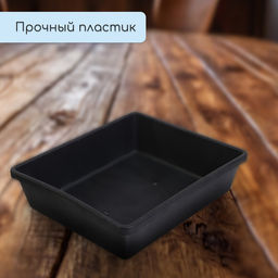 Цена за 2 шт. Ящик для рассады, 35×30×9 см, 6.5 л, пластик, чёрный