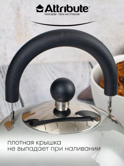 Чайник наплитный VELVET 2.5л со свистком - Attribute фото 7