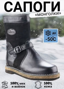 Монголки подростковые черные, войлочная подошва