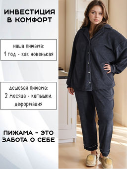 Теплая махровая пижама с брюками однотонная 48-56