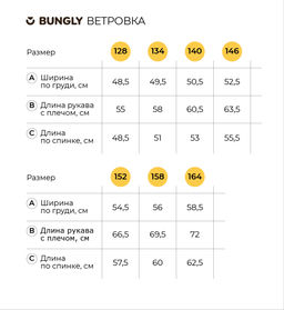 Ветровка на сетчатой подкладке Роза 7+ - Bungly фото 8