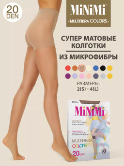 MULTIFIBRA COLORS 20 3D - daino - Minimi фото 9