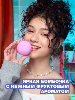 Лимитка Beauty Bomb Бомбочка для ванны "Смешарики"