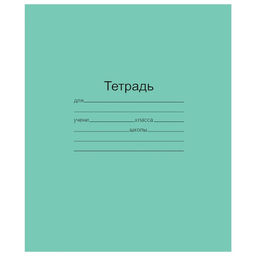 Цена за 200 шт. Тетрадь 12 листов в частую косую линейку «Зелёная обложка», плотность обложки 90 г/м²
