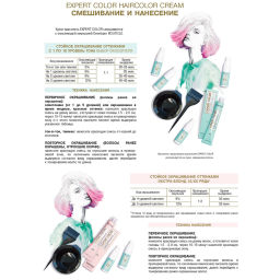 Bouticle 9/0 краска для волос, блондин / Expert Color 100 мл