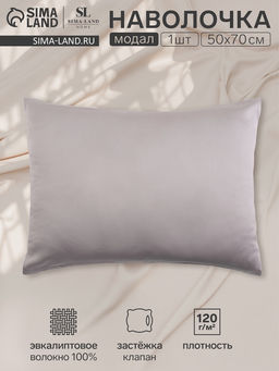 Наволочка SL Home Modal, 5070+3 см, серая, модал, эвкалиптовое волокно 100%