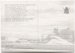 Открытка Павловск -Паловский дворец