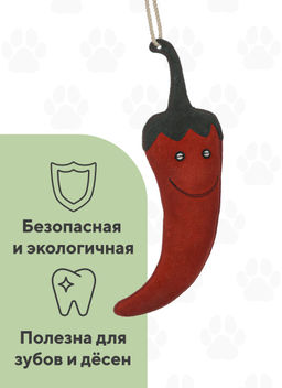 Замшевая игрушка мягко-набивная / чили перчик (натур.кожа) EIP-5152 EIP-5152