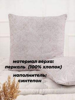 Подушка Дуэт