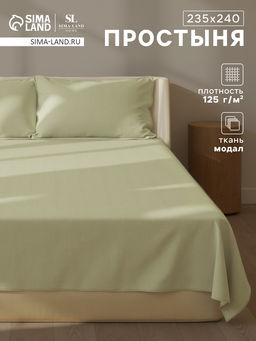 Простыня 2 спальная SL Home Modal, 235240 см, оливковая, модал