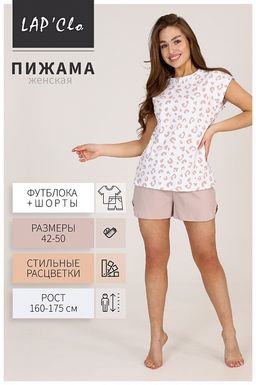 Пижама женская с шортами "Лео Бежевый"