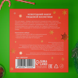 Новогодний подарочный набор косметики Новогодние огни, с ароматом миндаля и вишни. Красная серия