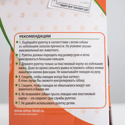 Рулетка с принтом Милашка, 3 м, вес животного до 12 кг, розовая - Пижон фото 5