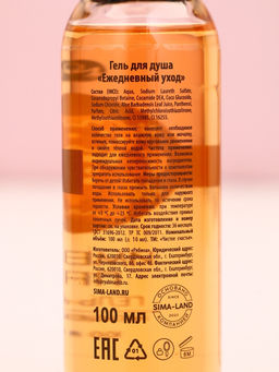 Новогодний подарочный набор косметики Пряничного настроения, гель для душа,100 мл и крем для рук, Чистое счастье  фото 8