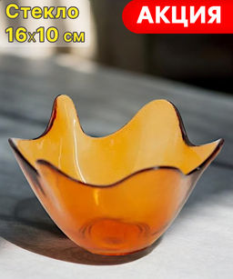 Ваза Feston, янтарная, 16 см