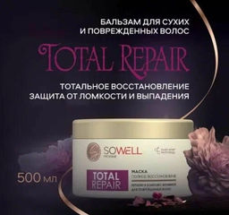 SOWELL маска 400мл Восстанавливающий д/поврежденных, секущихся волос Total Repair особый уход