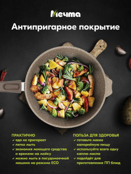 Сковорода 22см АП Гранит brown со съемной ручкой арт.022806 /Мечта/  фото 3