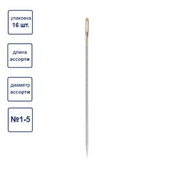 Иглы для шитья ручные Gamma N-309 для шитья №1-5 16 шт. в конверте с прозрачным дисплеем