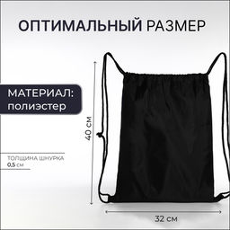 Мешок для обуви на шнурке, с принтом, размер 32×0.5×40 см, тёмно-синий/розовый