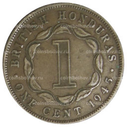 1 цент 1945 года Британский Гондурас