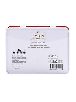 Чай "HYTON" черный Шкатулка Символ Года 20 50г