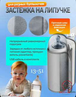 Подогреватель для бутылочек портативный - Bruno фото 4