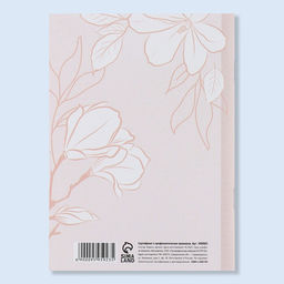 Цена за 3 шт. Сертификат о профилактических прививках А6, цветы, 24 страницы