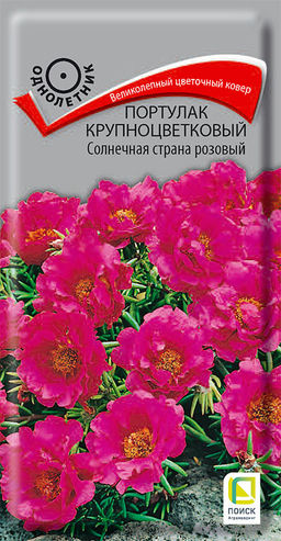 Портулак крупноцветковый Солнечная страна розовый (ЦВ) (1) 0,1гр. - Поиск фото 2