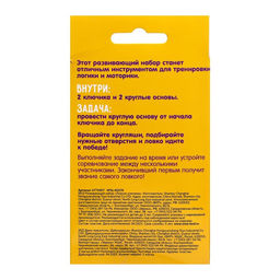 Развивающий набор Ловкие ключики - Iq-zabiaka фото 6