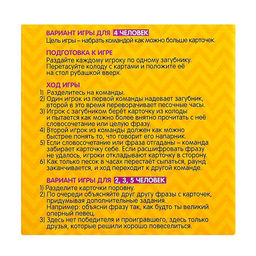 Настольная игра на скорость Бубнилка, 40 карточек, 5 загубников, песочные часы - Лас играс kids фото 8
