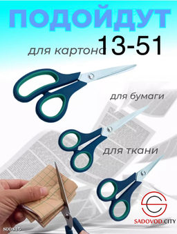 Набор ножниц канцелярских, 3 шт