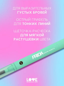 Love Generation Карандаш автоматический для бровей Frida тон 04 boss babe espresso - темно-коричневы  фото 2