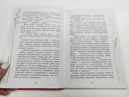 Закон случайных совпадений