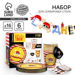 Посуда одноразовая бумажная для праздника «С праздником!»