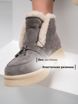 Ботинки 307.florida be.Серый замок замша/шерсть