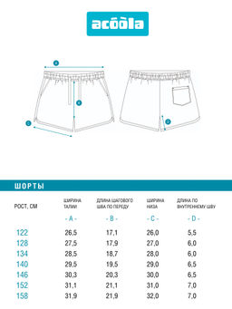 ACOOLA / Шорты детские для девочек Mirt пепельно-серый  фото 4